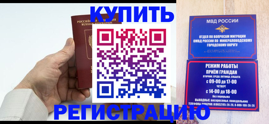 временная регистрация в квартире в Углегорске
