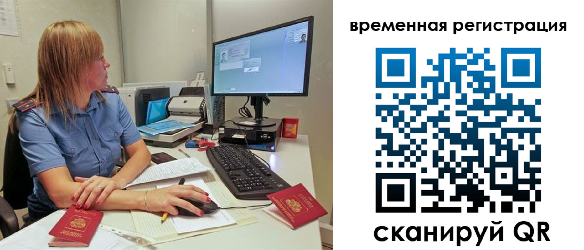 миграционный учет в Углегорске