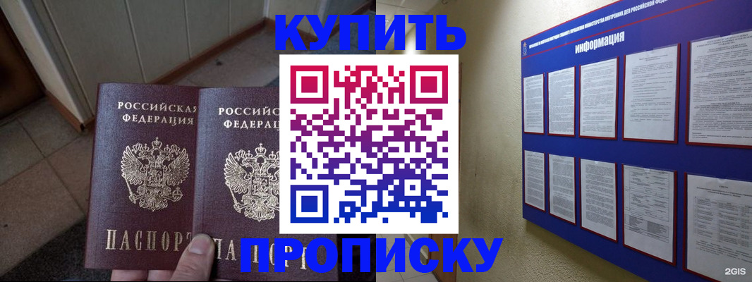регистрация для школы в Углегорске