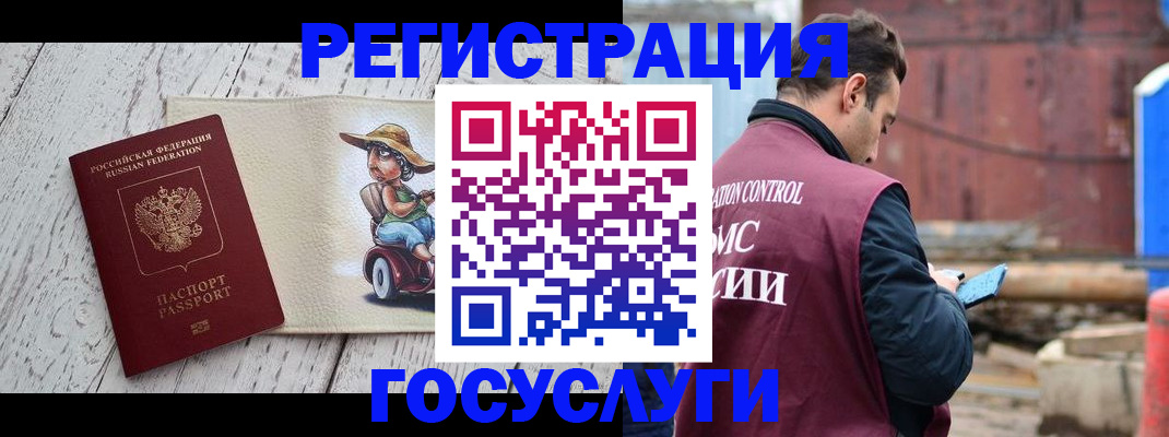 временная регистрация надежно в Углегорске