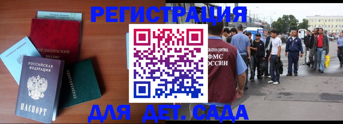 временная регистрация госуслуги в Углегорске
